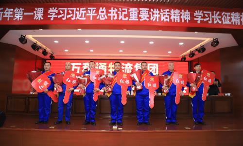 操男女露胸内射万和通物流集团2022年度总结表彰大会